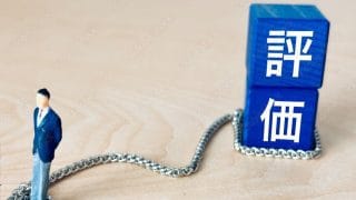 人事評価で高評価を得る習慣｜キャリアを伸ばす評価される働き方